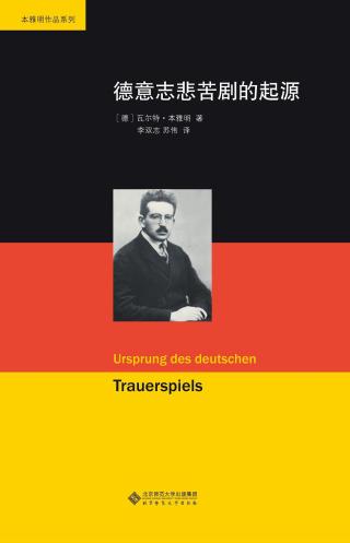 本雅明作品集【6册】
