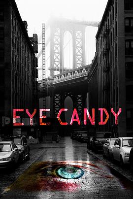 甜心陷阱 Eye Candy